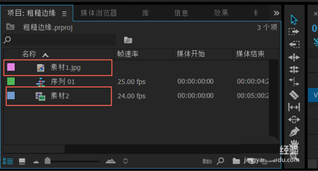 Premiere怎么给视频添加粗糙边缘效果