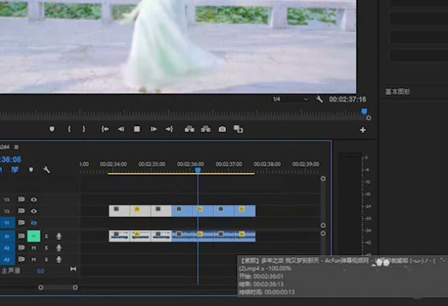 premiere怎么制作鬼畜效果的视频