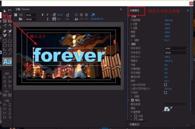 premiere文字视频怎么添加水波效果