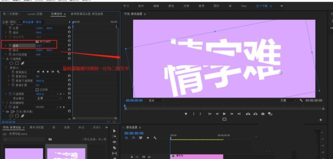 premiere怎么做分割效果的文字