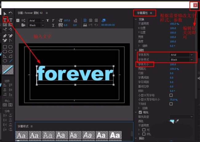 Premiere怎么制作分割错位效果的文字