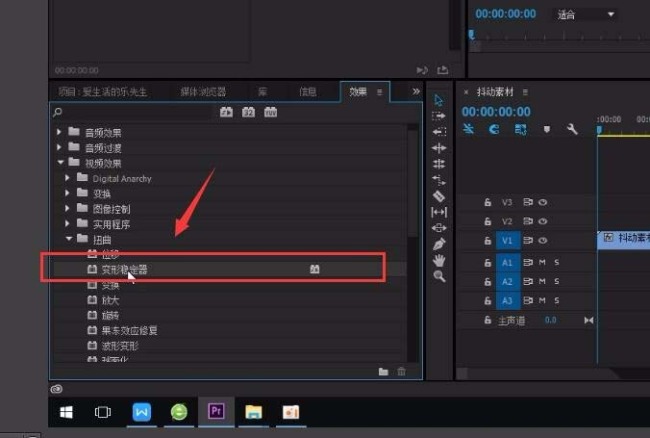 premiere怎么修复抖动的视频画面