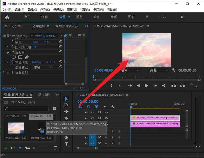 premiere怎么快速去掉黑色背景