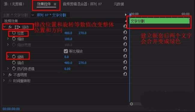Premiere怎么制作分割错位效果的文字