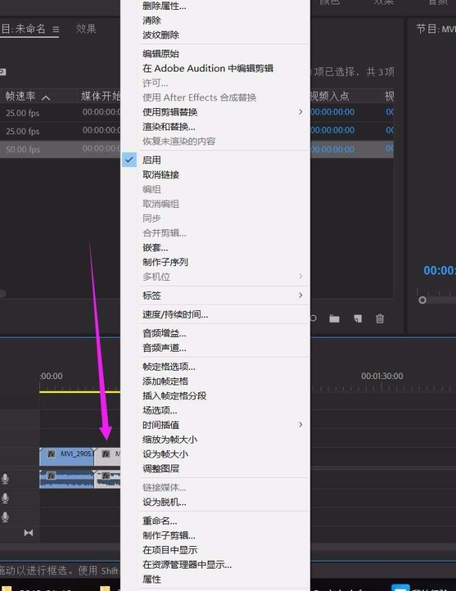 premiere视频后期怎么添加慢动作特效