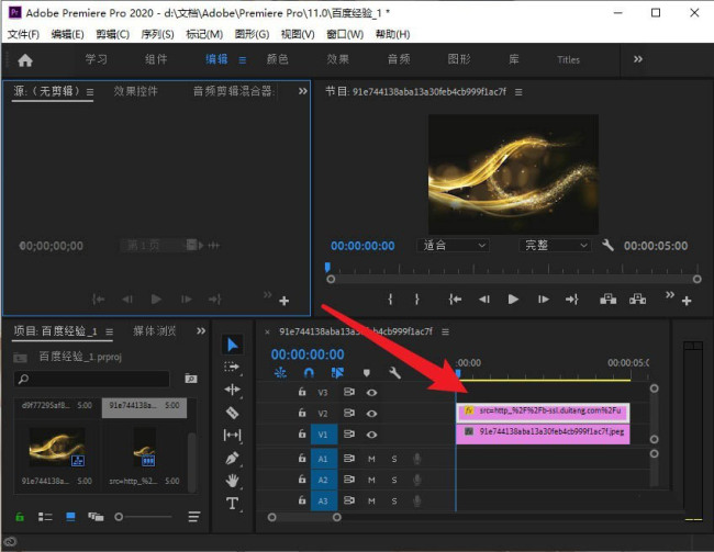 premiere怎么快速去掉黑色背景