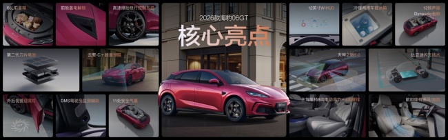 11.19 万元起，2026 款比亚迪海豹 06 GT、海豹 06 DM-i 旅行版车型上市