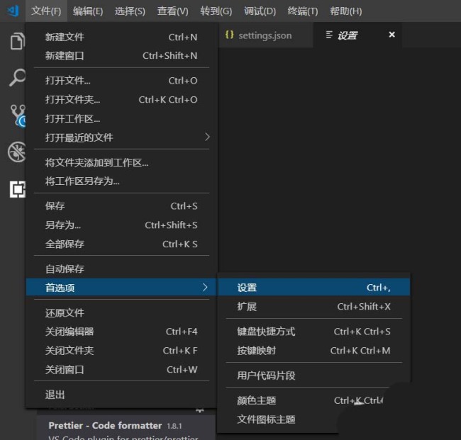 vscode怎么规范代码