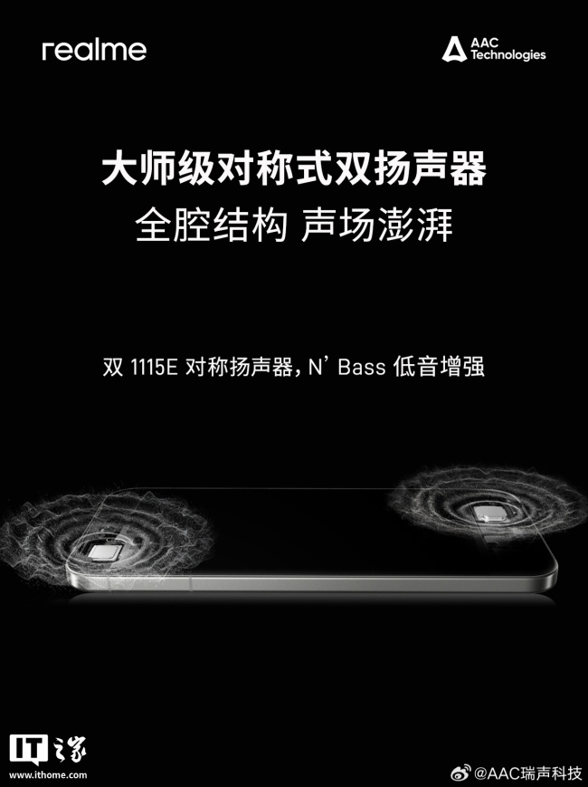 realme 真我 GT8 Pro 手机定制搭载瑞声 AAC 感知系统解决方案，含扬声器、马达等