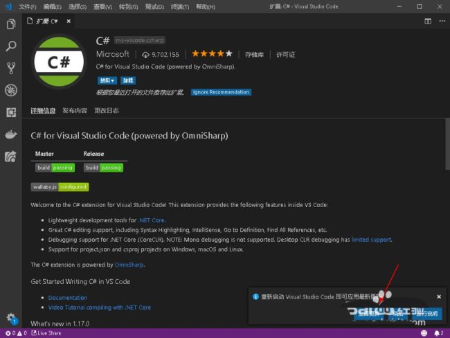 VSCode手动更新与自动更新怎么设置