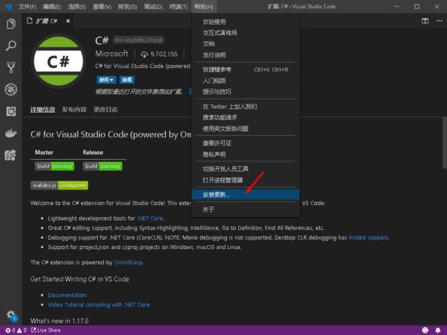 VSCode手动更新与自动更新怎么设置