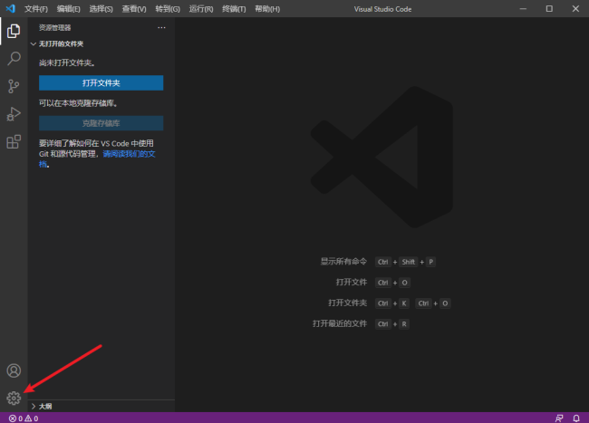 vscode同步功能在哪