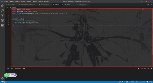 vscode怎么设置透明背景