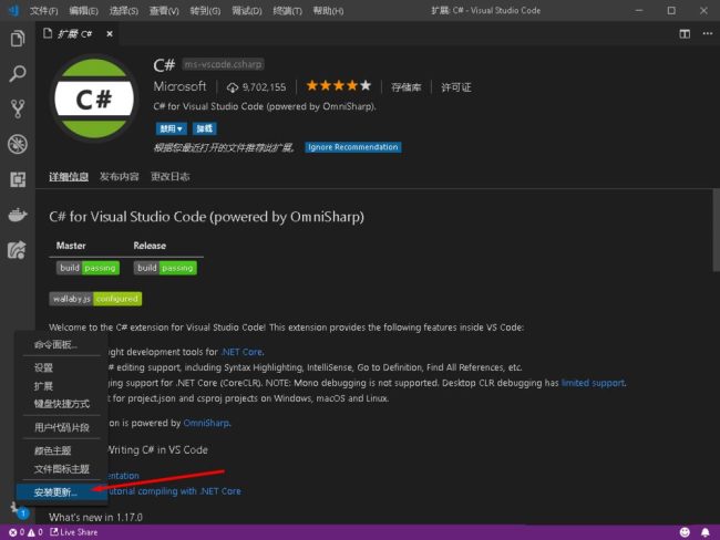 VSCode手动更新与自动更新怎么设置