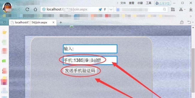 VisualStudio网页怎么实现按钮获取手机验证码