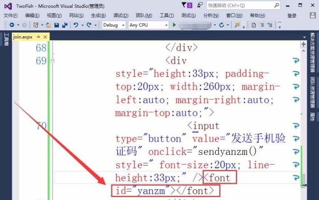 VisualStudio网页怎么实现按钮获取手机验证码