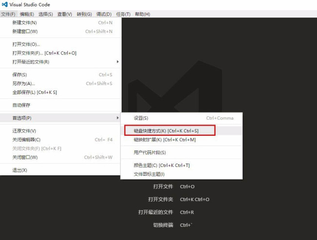 visual studio code怎么改快捷键