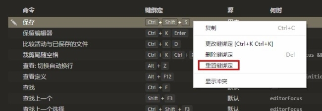 visual studio code怎么改快捷键