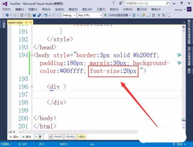 VisualStudio怎么使用body标签定义网页的布局格式