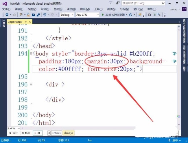 VisualStudio怎么使用body标签定义网页的布局格式
