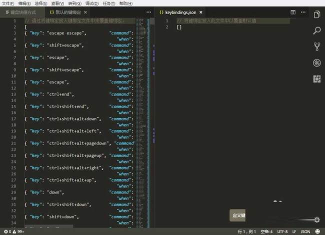 visual studio code怎么改快捷键