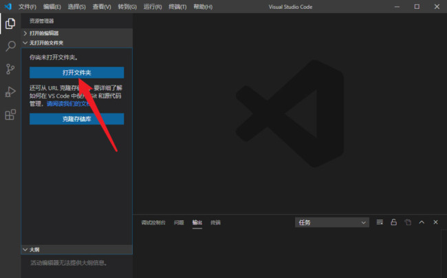 vscode怎么新建文件夹