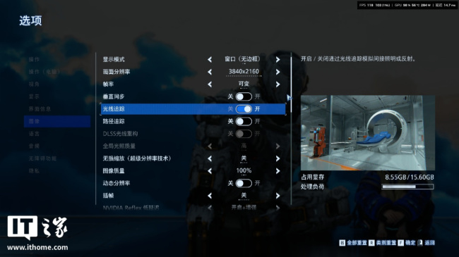 IT之家评测室《识质存在》游戏初体验:首发路径追踪,NVIDIA DLSS 4 多帧生成技术让性能一飞冲天