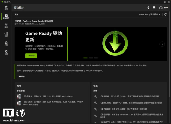 IT之家评测室《识质存在》游戏初体验:首发路径追踪,NVIDIA DLSS 4 多帧生成技术让性能一飞冲天