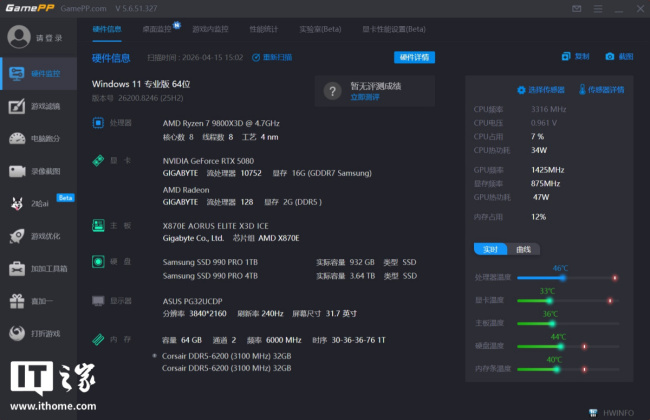 IT之家评测室《识质存在》游戏初体验:首发路径追踪,NVIDIA DLSS 4 多帧生成技术让性能一飞冲天