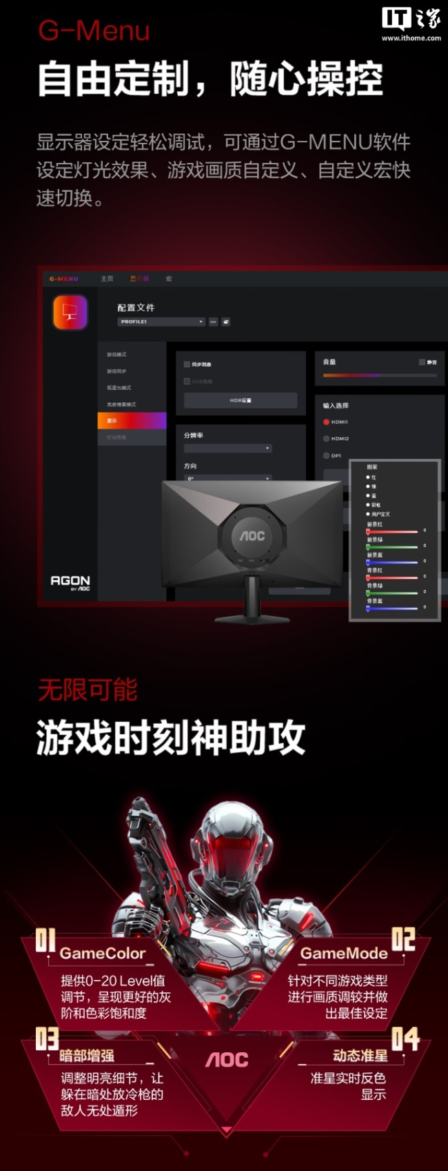 AOC 25G51F 显示器开售：24.5 英寸 1080P 180Hz IPS 面板，529 元