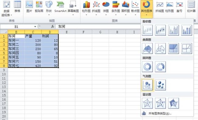 excel表格中怎么制作泡泡统计图表