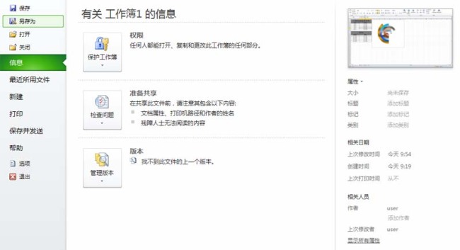 excel表格中怎么制作炫酷的分类圆环图表