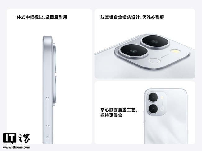 vivo Y6 5G 手机发布：6.75 英寸 720P LCD 屏幕、骁龙 4 Gen 2 芯片，1799 元起