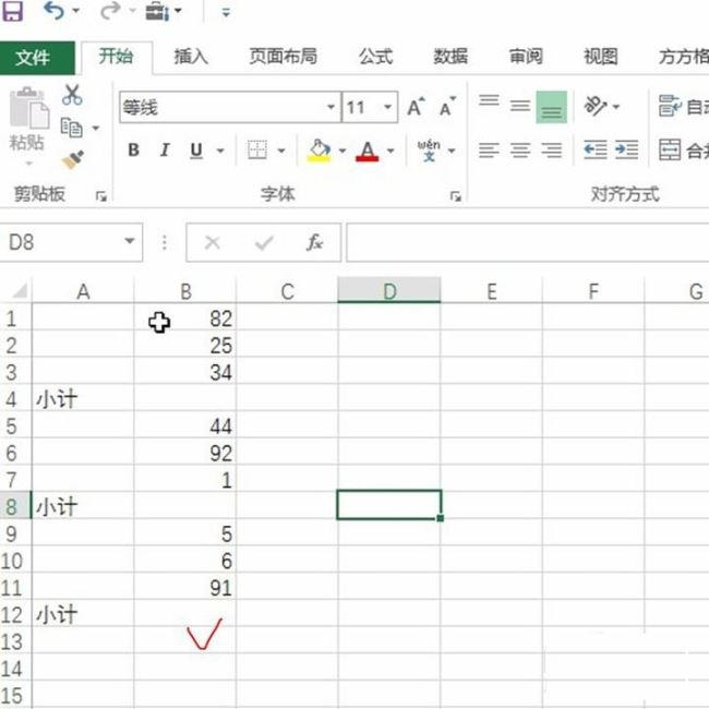 Excel遇到空白单元格向下汇总求和