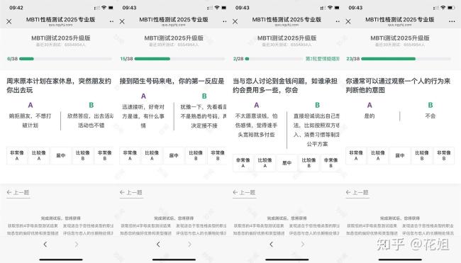 sbti测试官方入口在哪