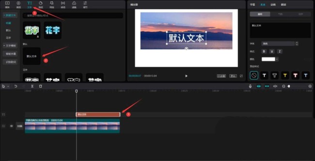 剪映怎么剪辑视频片头
