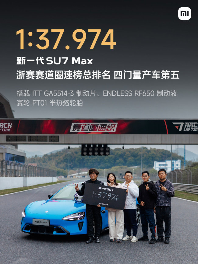 小米汽车：雷军在北京车展上赠送给车企同行的文化衫暂不公开发售