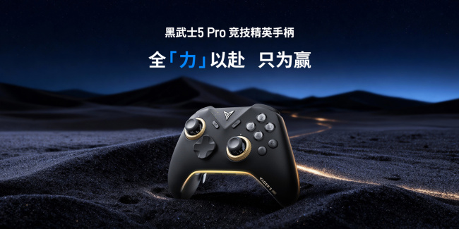 飞智推出黑武士 5 Pro 手柄:无线延迟 4ms,升级力切换杠杆扳机