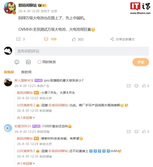 大电池党狂喜:消息称 OPPO 万级大电池新机已在路上,将率先在中端产品落地