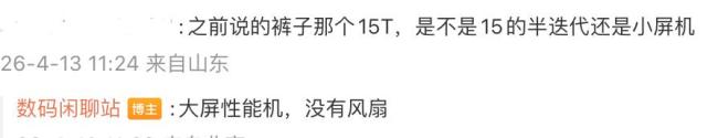  原本凉凉的手机，突然又活过来了 