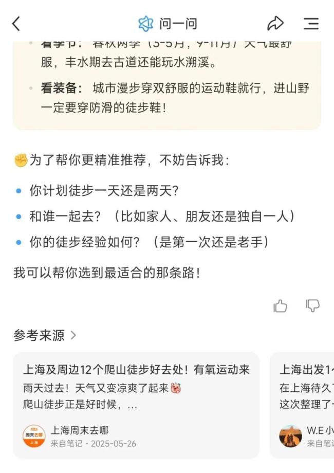 *小红书APP截图