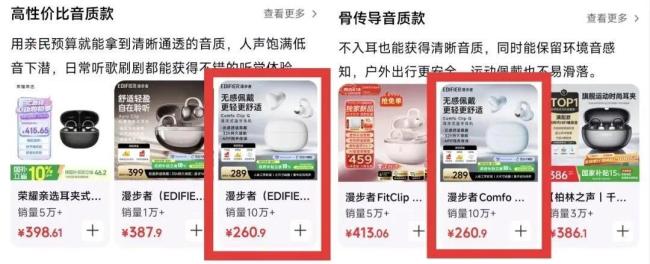 *京东AI购APP截图