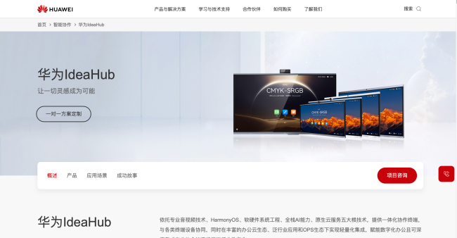 当MAXHUB做生态、华为做安全，Newline做对了什么？