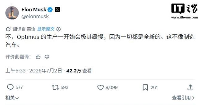  消息称特斯拉三代人形机器人初步定型，马斯克放话年底前实现产能 