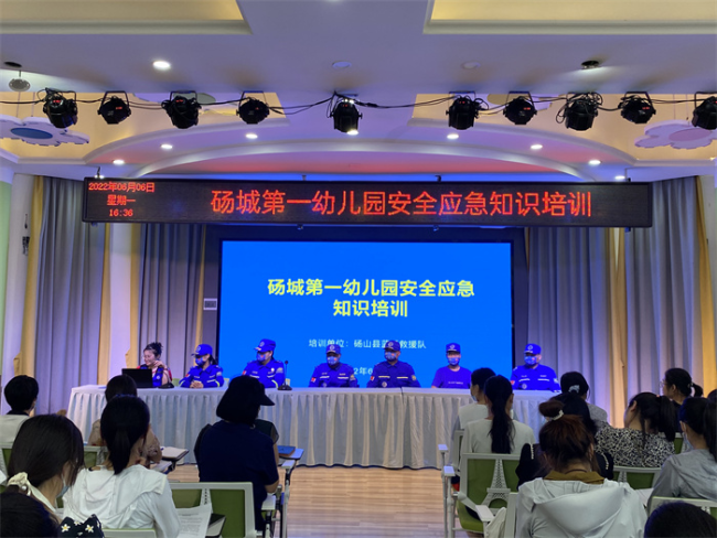 砀山县砀城第一幼儿园开展安全应急知识培训