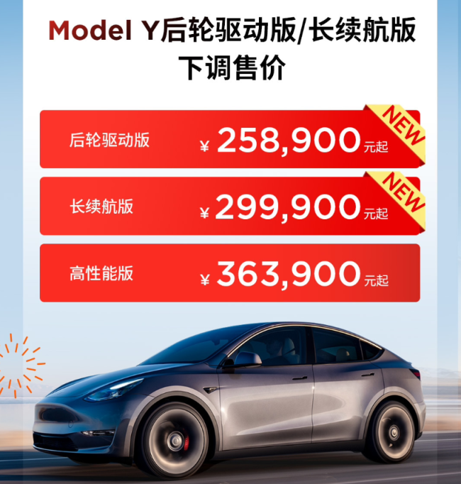 特斯拉中国调整价格策略，Model 3和Model Y售价下调，新技术新配置！