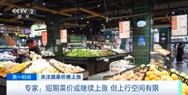 家常菜价格“不家常”？黄瓜批发价涨超40%！