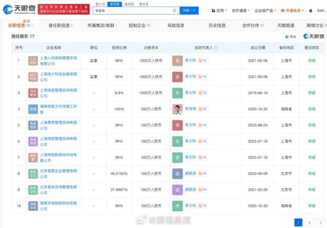 李佳琦回应妈妈直播带货：她说她正是拼的年纪
