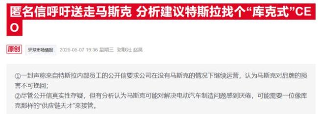 马斯克暗示不再“烧钱”搞政治,承诺未来五年死守特斯拉江山