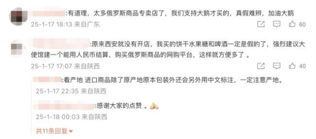 俄罗斯娜娜还没凉，俄罗斯商品馆快不行了